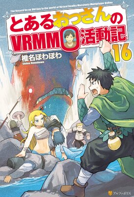 �Ȥ��뤪�ä����VRMMO��ư��16