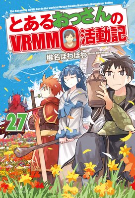 �Ȥ��뤪�ä����VRMMO��ư��27