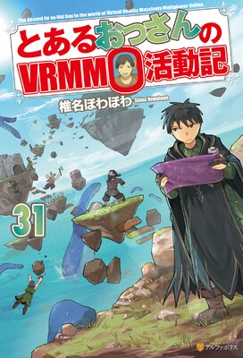 �Ȥ��뤪�ä����VRMMO��ư��31