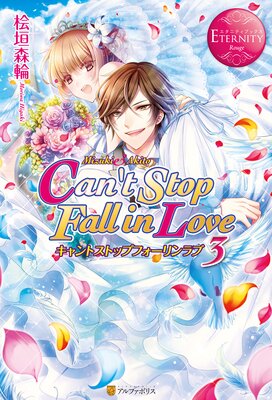 Can��t Stop Fall in Love