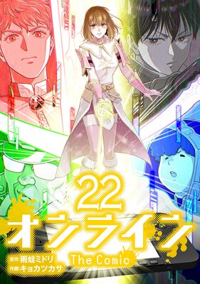 オンライン The Comic (22)