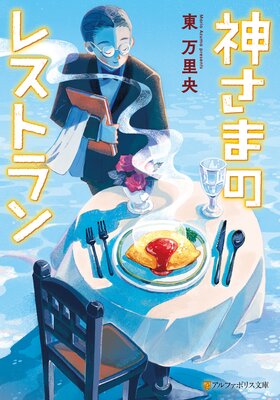 �����ޤΥ쥹�ȥ���ɽ��