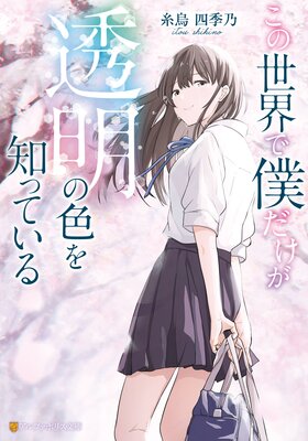 �����������ͤ�����Ʃ���ο����ΤäƤ����ɽ��