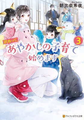 �����äơ����䤫���λҰ�ƻϤ�ޤ�