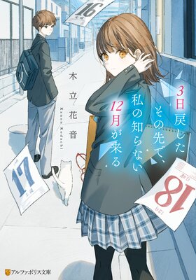 3���ᤷ��������ǡ�����Τ�ʤ�12�����ɽ��