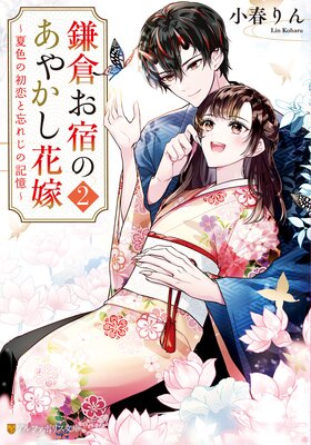 ���Ҥ��ɤΤ��䤫���ֲ�2 ���ƿ��ν�����˺�줸�ε�����