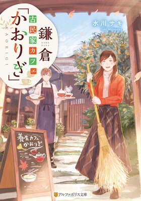 ���Ҹ�̱�ȥ��ե��֤����꤮�פ�ɽ��