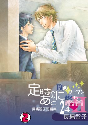 ����Τ��Ȥˡ�����꡼�ޥ����̪��24h��Ĺ���һ�û�Խ�����ɽ��