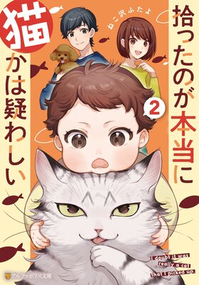 ���ä��Τ�������ǭ���ϵ��路��2