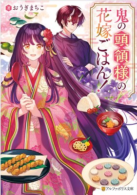 ����Ƭ���ͤβֲǤ��Ϥ󡪤�ɽ��