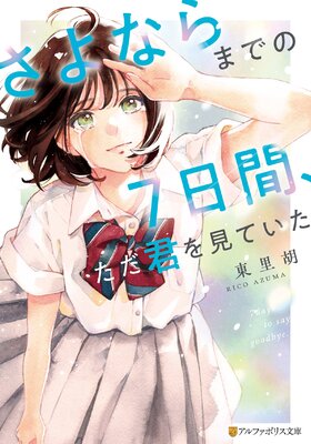 ����ʤ�ޤǤ�7���֡��������򸫤Ƥ�����ɽ��