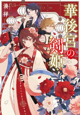 �ڸ�ܤη�ɱ��ɽ��