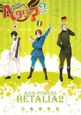 إꥢ 2 Axis Powers