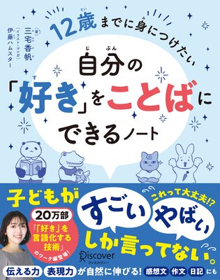 12�ФޤǤ˿ȤˤĤ����� ��ʬ�Ρֹ����פ򤳤ȤФˤǤ���Ρ��Ȥ�ɽ��