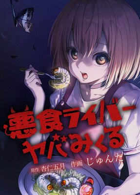 �����饤�С� ��Фߤ���ڥե륫�顼��