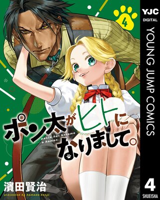 �ݥ������ҥȤˤʤ�ޤ��ơ� 4