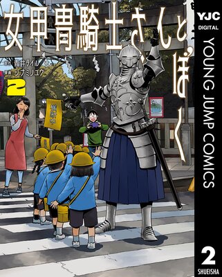 �����ɵ��Τ���Ȥܤ� 2