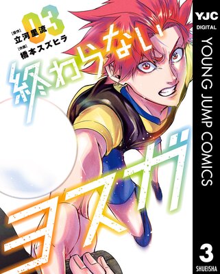 �����ʤ��襹�� 3