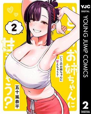 ���Ȥ��Τ��Ф����˴Ť����㤦? 2