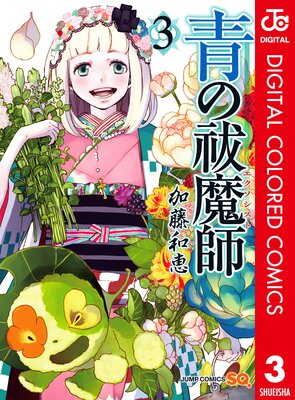 �Ĥ����� ���顼�� 3