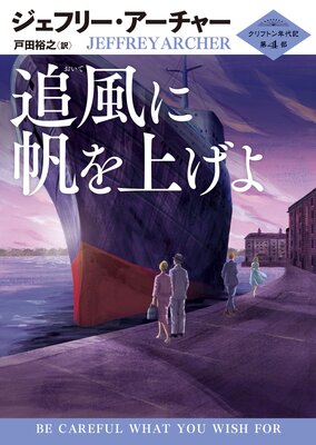 ����������夲�� ����եȥ�ǯ�嵭 ��4��