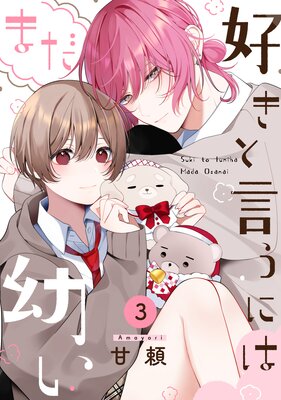 �����ȸ����ˤϤޤ��Ĥ���3��