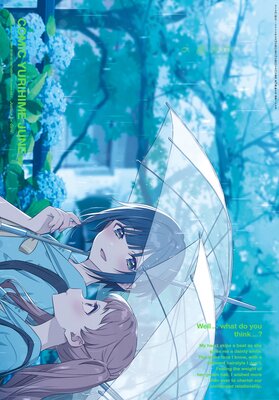 コミック百合姫 2025年6月号
