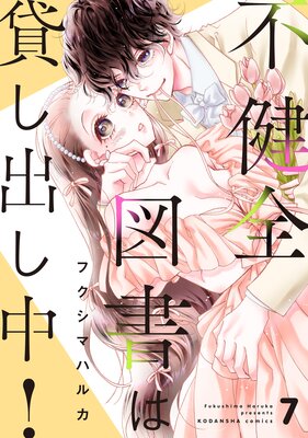 �Է����޽���ߤ��Ф���! ʬ���� 7��