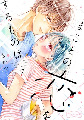 �ޤ��Ȥ����򤹤��Τ� �٥ĥե�ץ� 7��