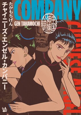 ブルーセックス 川本コオ 1973年初版 青林堂 ブルーセックス |川本コオ | まずは無料試し読み!Renta!(レンタ)