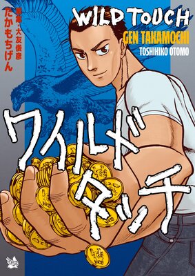 ブルーセックス |川本コオ | まずは無料試し読み！Renta!(レンタ)