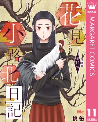 �ָ���ϩ������ ʬ���� 11