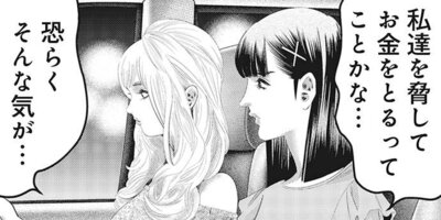 パラドクス 18