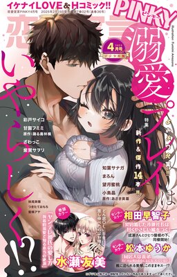 �������PINKY Vol��89��ɽ��