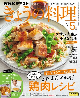 NHK ���礦������ 2025ǯ5���