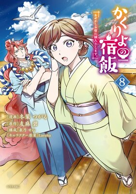 �������ν��� ���䤫�����ɤ˲����ꤷ�ޤ��� 8��