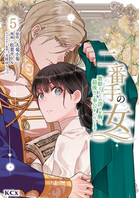 ���ּ�ν� ��ɱ�Ȥ��Ƥθؤ�򶻤ˡ��Ǹ�Τ������򤤤����ޤ� 5��