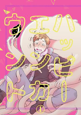 �ϥåԡ����󥫥���Ȥ�ɽ��