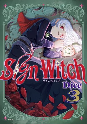 SignWitch �ݥ����󥦥��å���