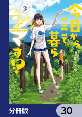 �������餳������饷�ޤ�������ʬ���ǡ� 30