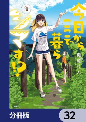 �������餳������饷�ޤ�������ʬ���ǡ� 32