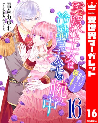 �����첦�����������Ҥ��Ӥ�������ʤ���Ů������Ƥ⺤��ޤ�! 16