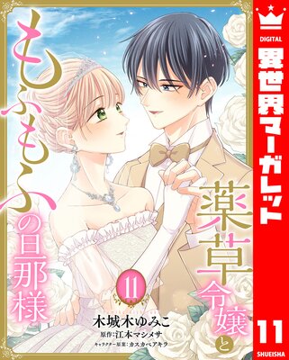 �������Ȥ�դ�դ�ö���� 11