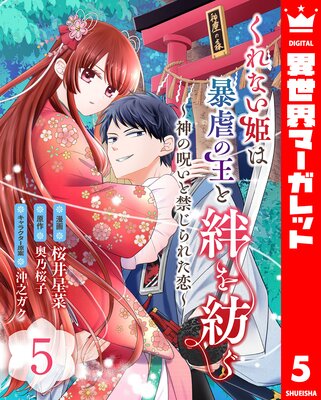 ����ʤ�ɱ��˽�Ԥβ���嫤��¤������μ����ȶؤ���줿���� 5