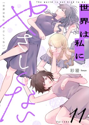 �����ϻ�ˤ䤵�����ʤ���11��