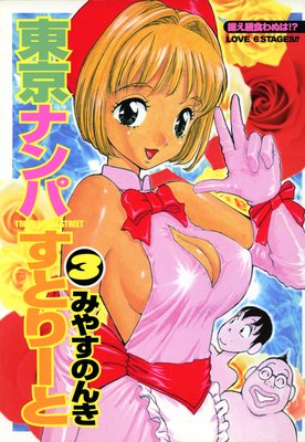 ����ʥ�Ѥ��Ȥ꡼��3