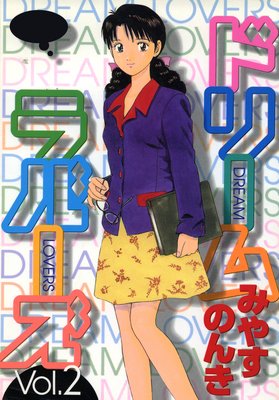 �ɥ꡼���С���