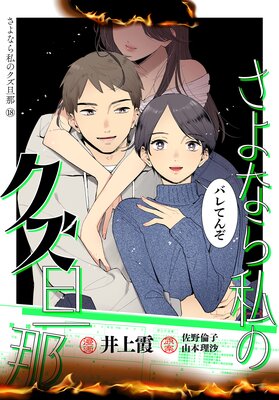 ����ʤ��Υ���ö�� �ץ����� 18��