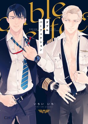 ダブルパーフェクション2