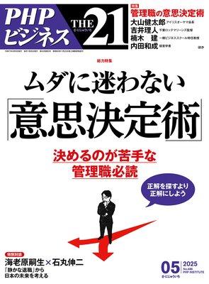 なぜこの男のまわりに女が集まるのか ヒトの心を魅きつける99の